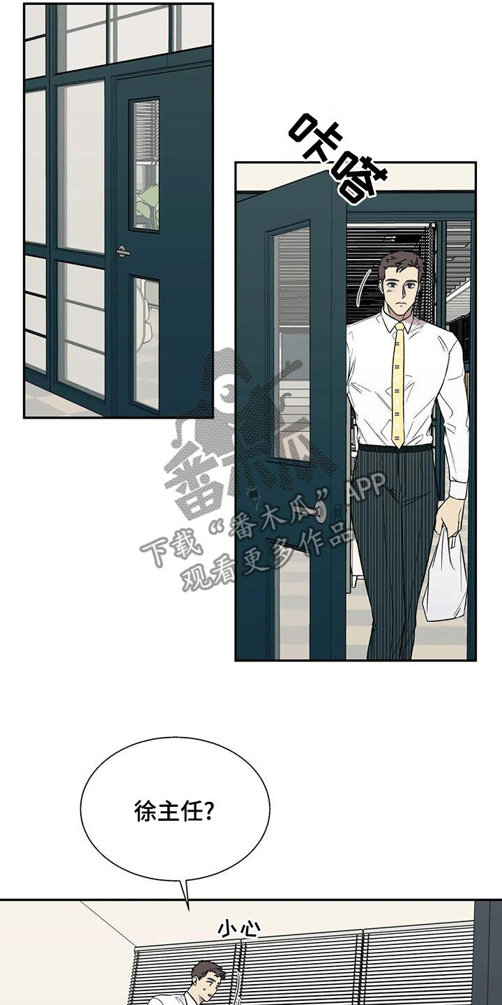 畏惧的表情包漫画,第39章：讨好1图