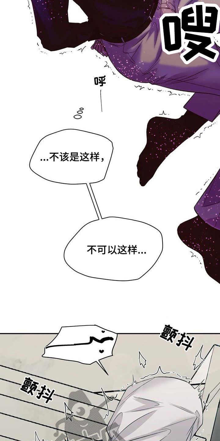 畏惧的表情包漫画,第89章：预想1图