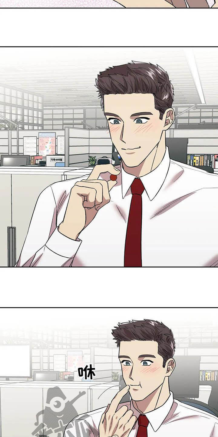 畏惧的表情包漫画,第22章：再三考虑2图