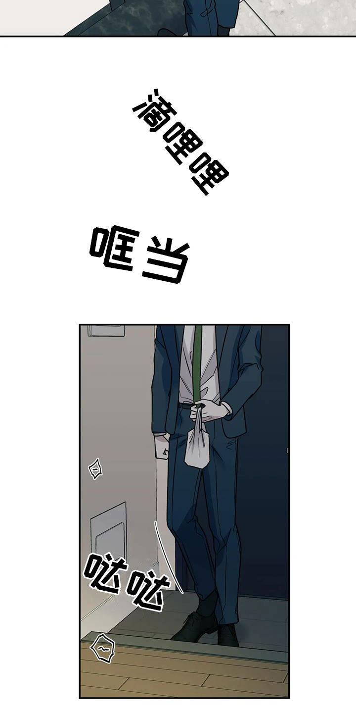 畏惧的主播漫画,第110章：无法永远2图