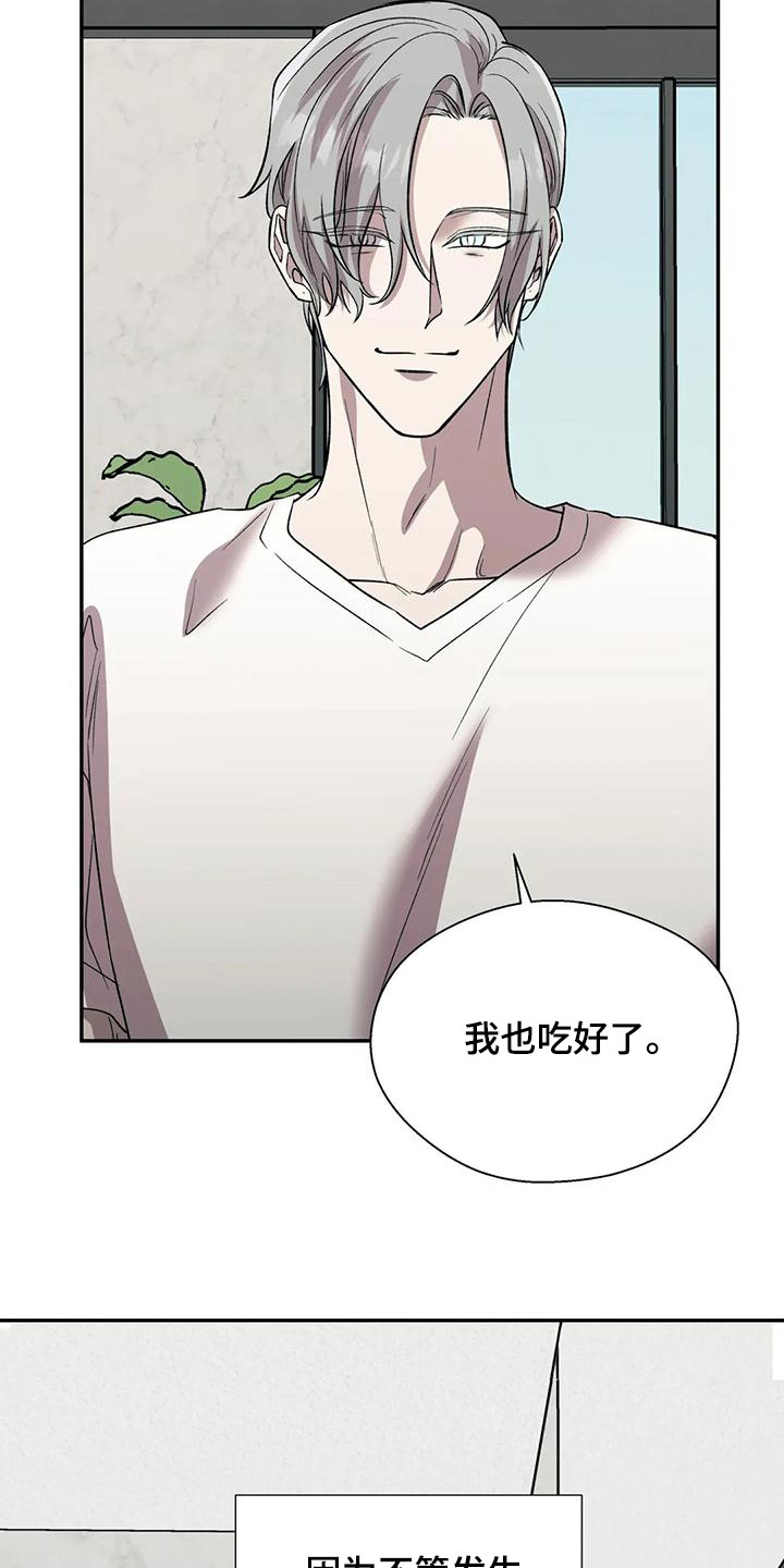 畏惧的表情包漫画,第57章：相信1图