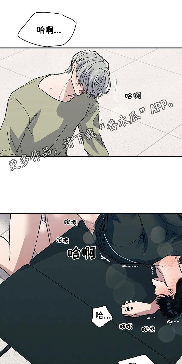 畏惧错误就是毁灭进步原文漫画,第97章：爱的表现1图