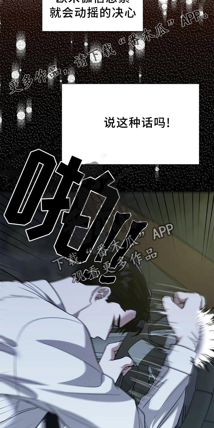 畏惧的拼音和组词漫画,第86章：读懂1图