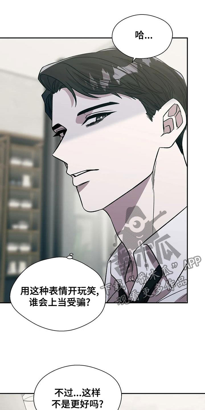 畏惧的粤语发音漫画,第45章：想确定关系1图