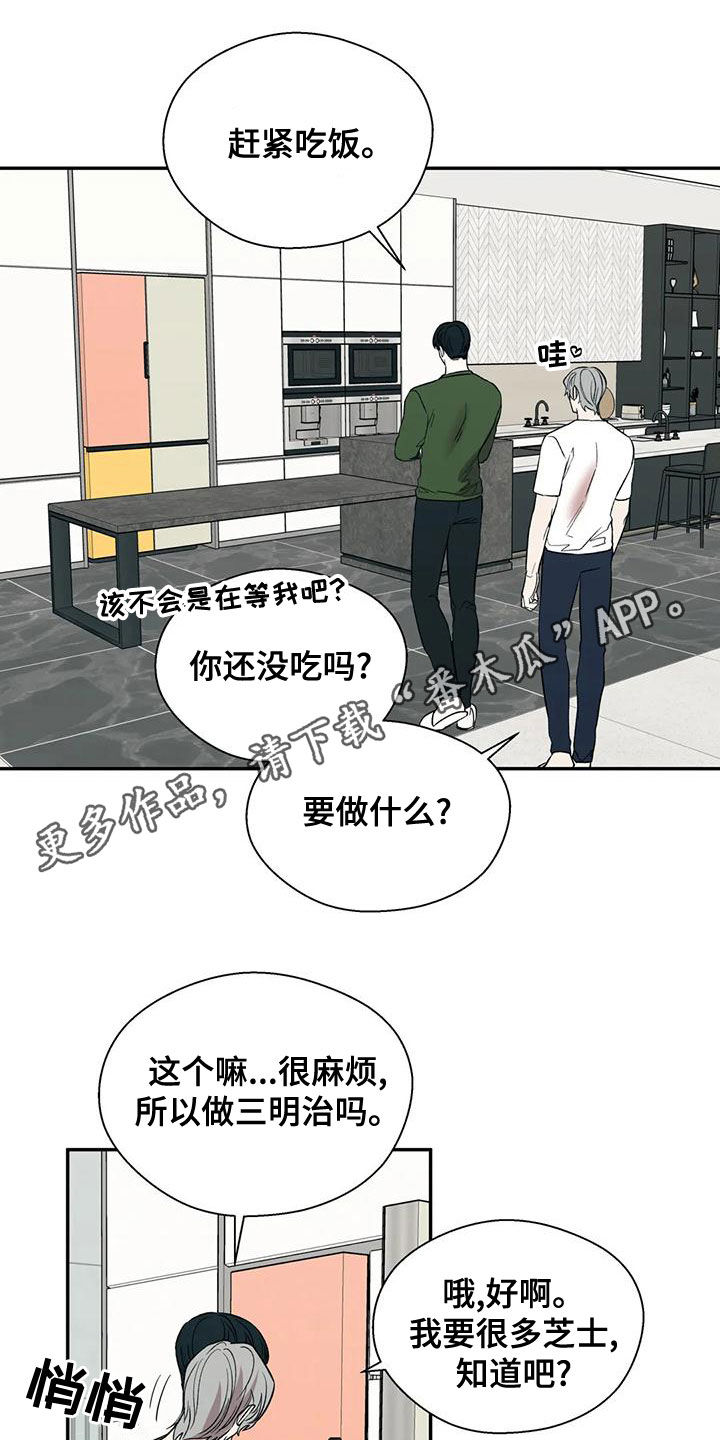 畏惧的古文漫画,第54章：主人公1图