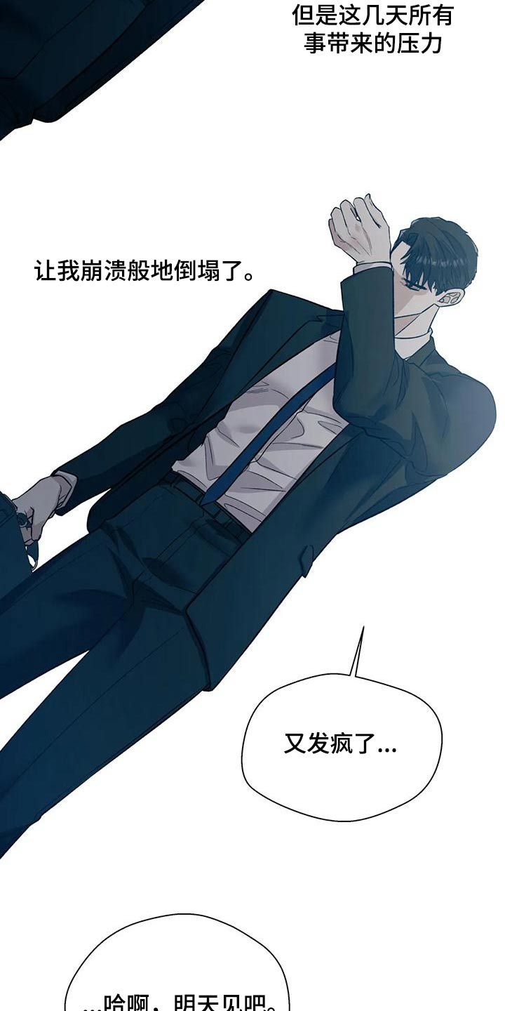 畏惧的拼音意思漫画,第62章：等等2图