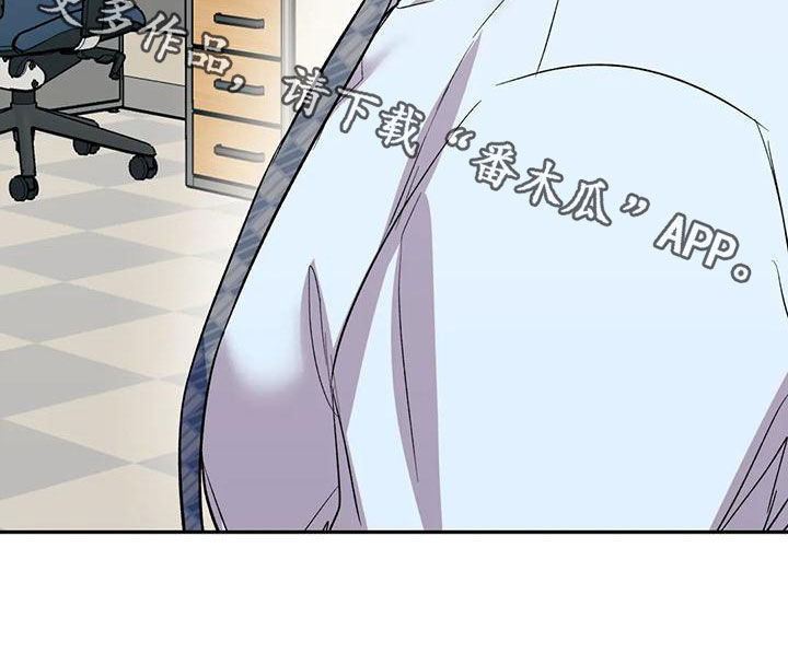 畏惧的表情包漫画,第71章：说漏嘴2图