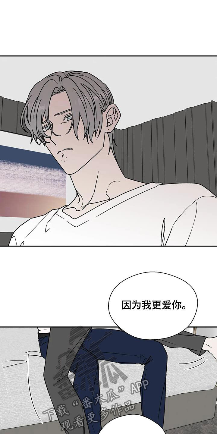 畏惧的表情包漫画,第106章：撩人1图