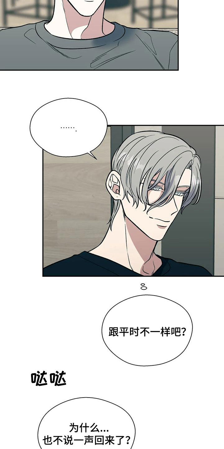 畏惧的表情包漫画,第95章：消失了2图