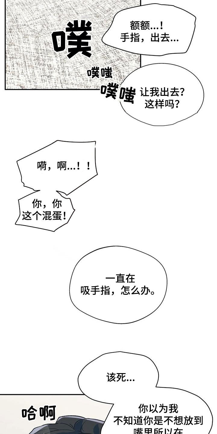 畏惧的表情包漫画,第66章：饿了2图