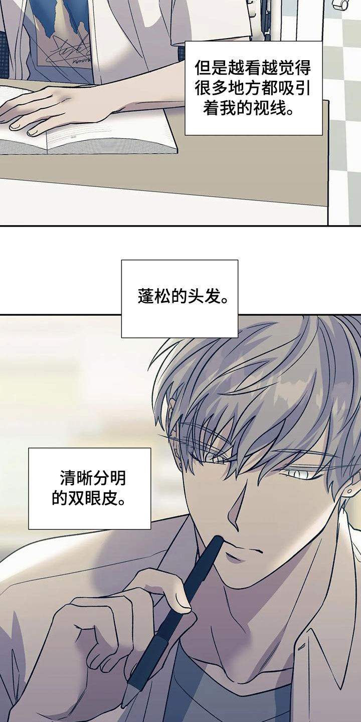 畏惧的主播漫画,第67章：幻想2图