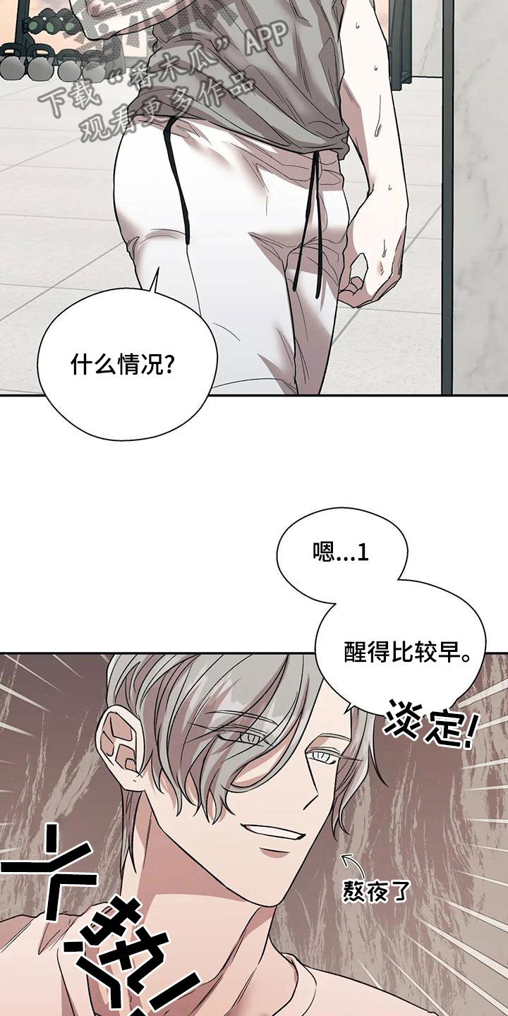畏惧的表情包漫画,第57章：相信1图