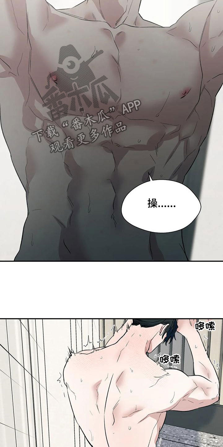 畏惧的表情包漫画,第66章：饿了1图