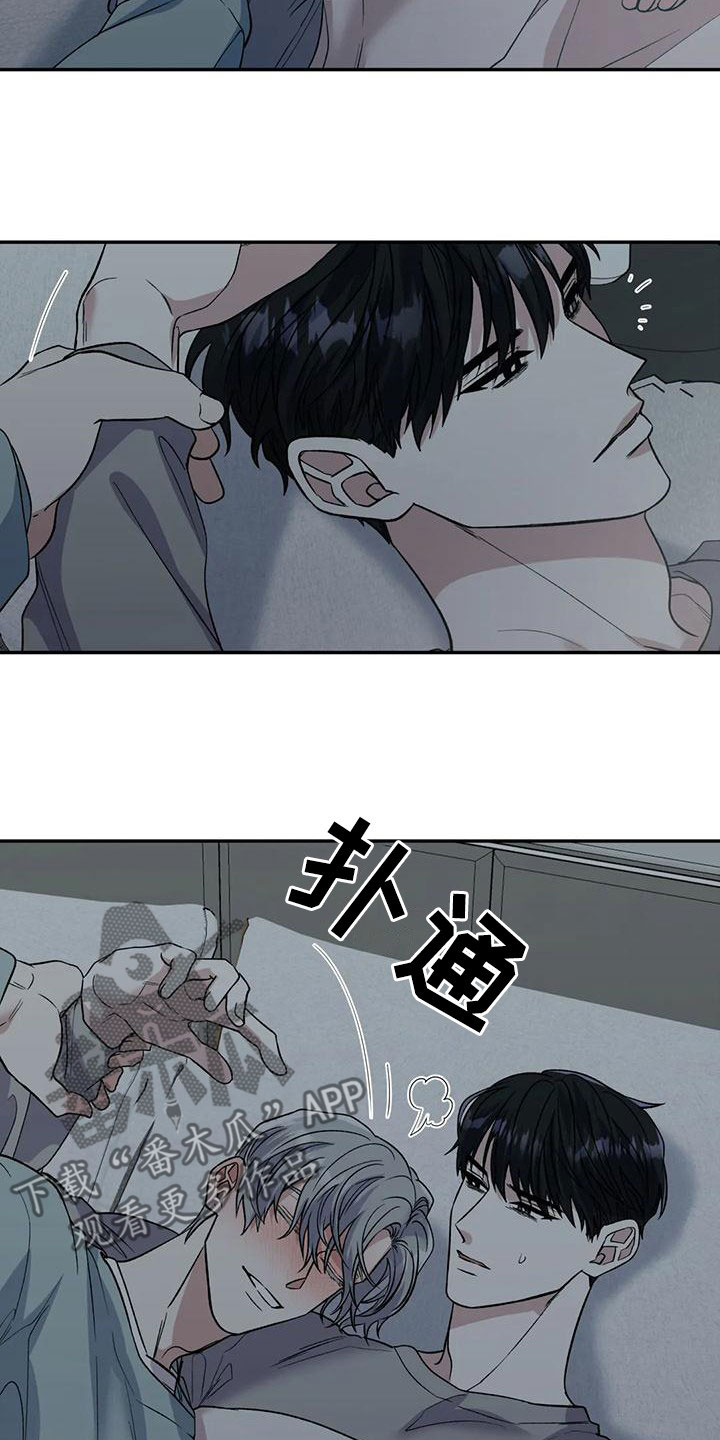 畏惧的英语怎么写漫画,第74章：托你的福2图