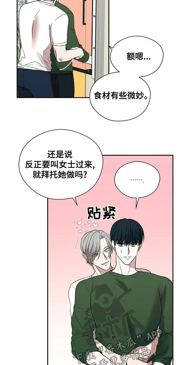 畏惧的古文漫画,第54章：主人公2图