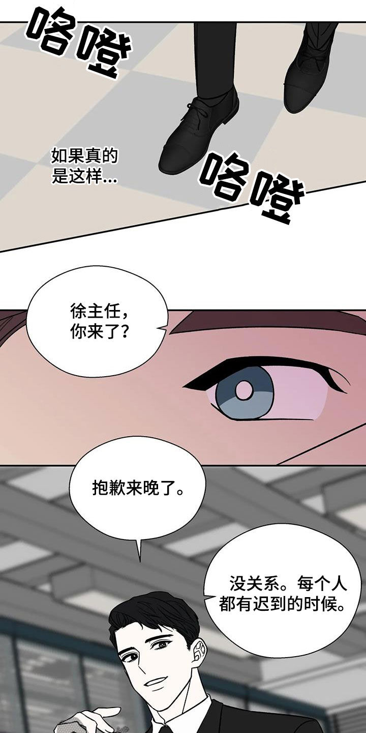 畏惧的表情包漫画,第36章：罪恶的源头1图