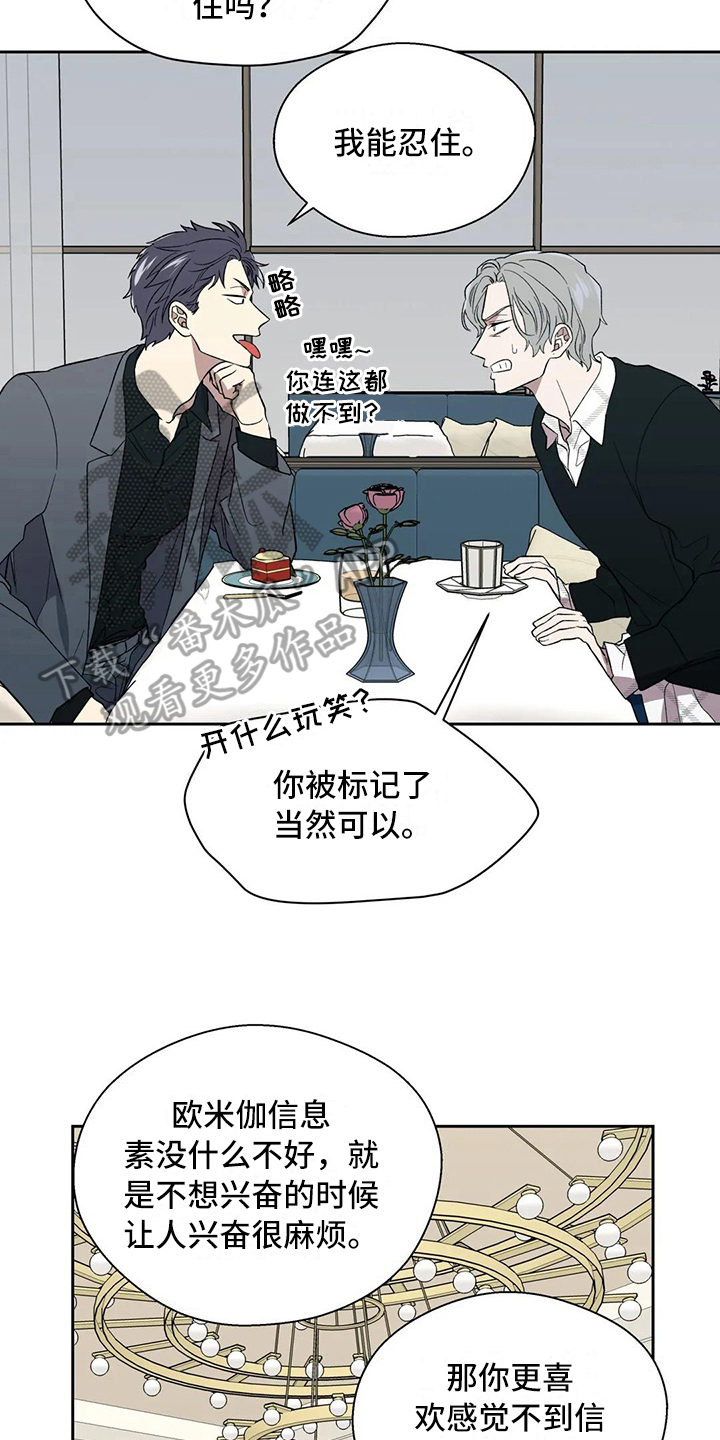 畏惧的拼音意思漫画,第15章：执念1图