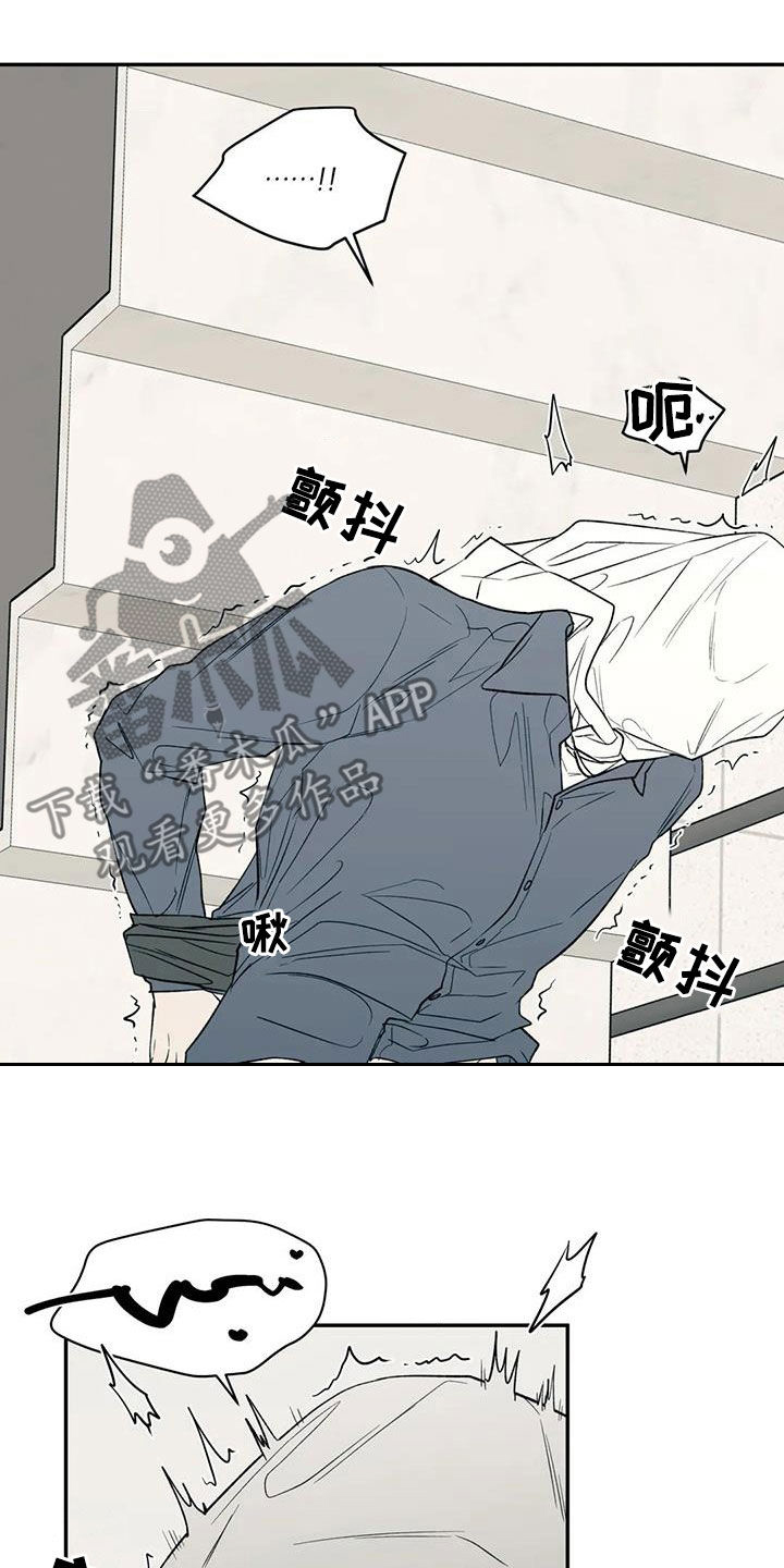 畏惧的表情包漫画,第89章：预想1图