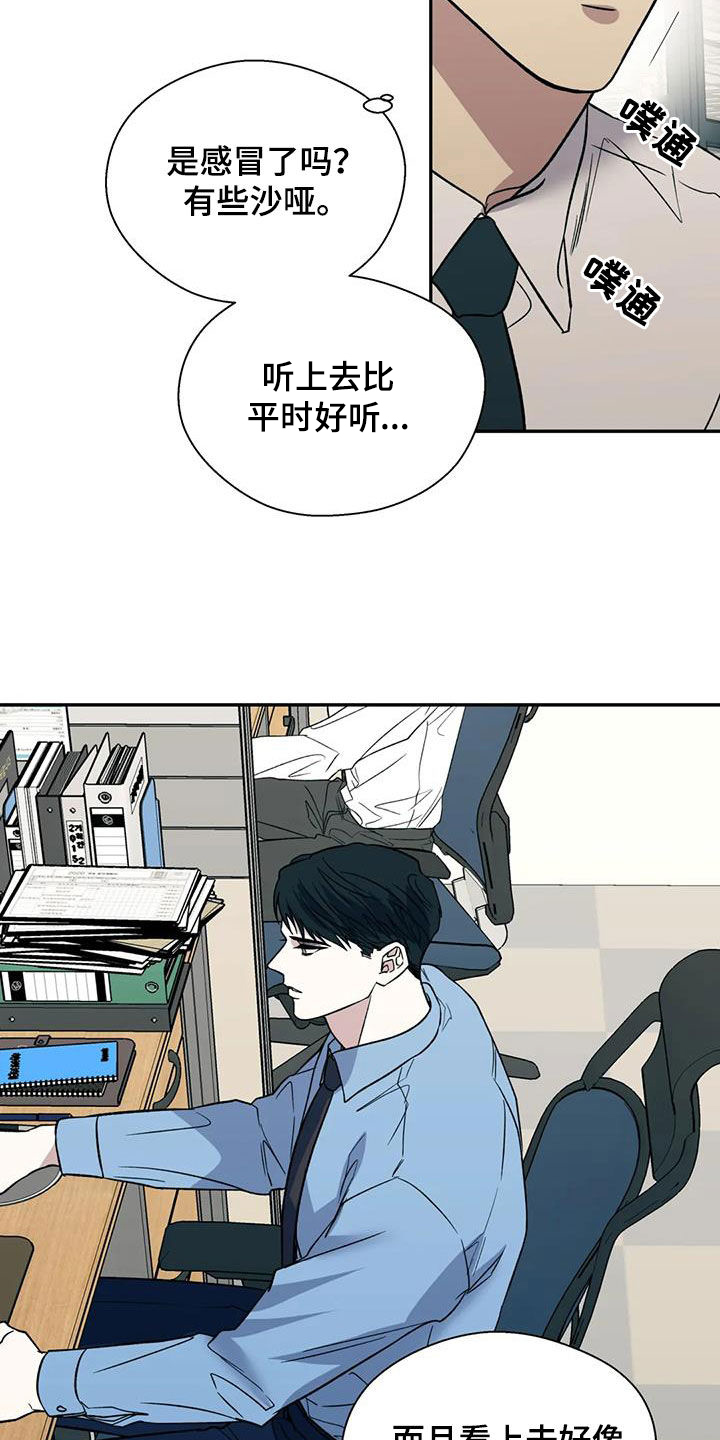 畏惧的第二部在线看漫画,第104章：语无伦次1图