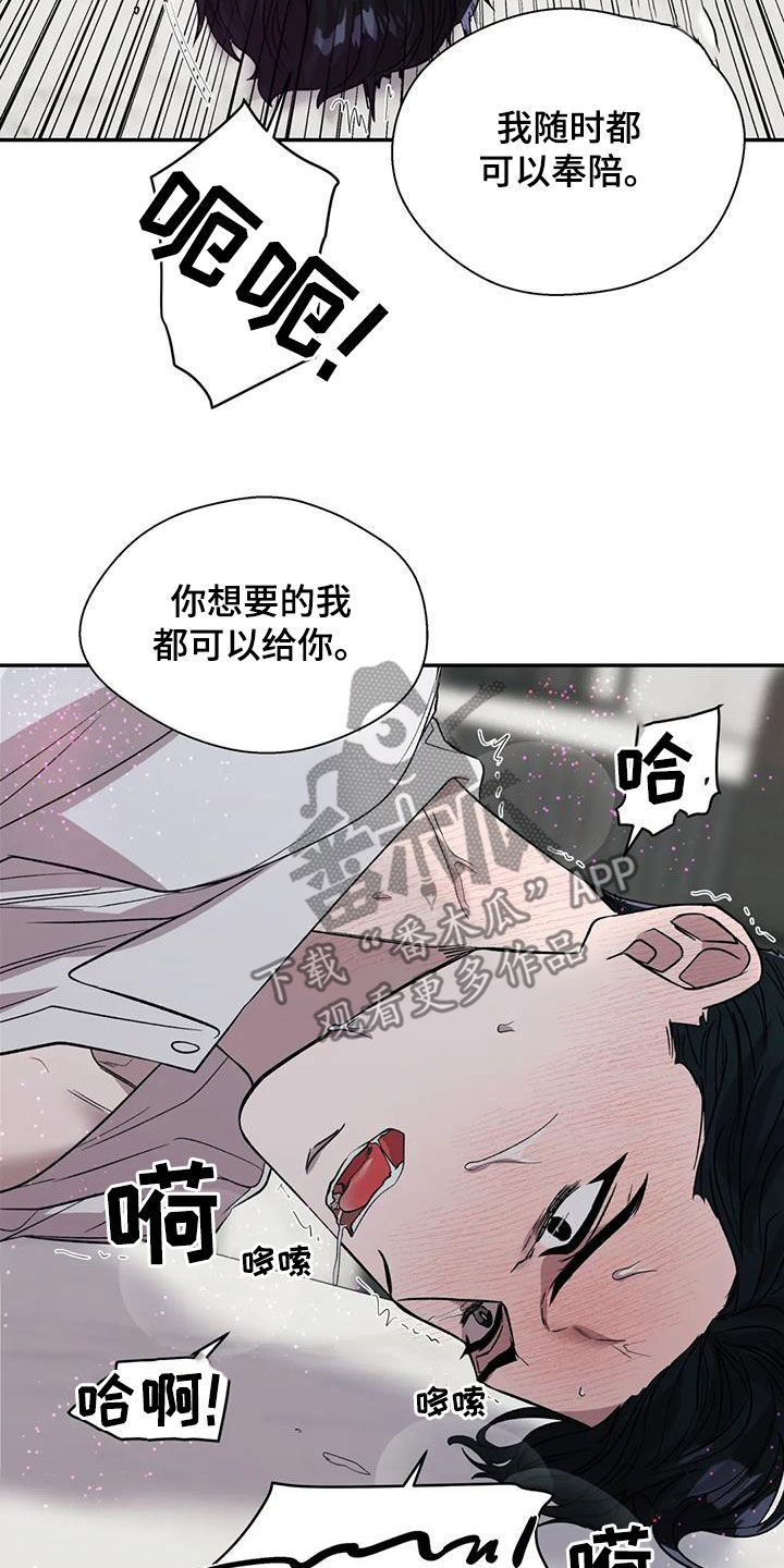 畏惧的表情包漫画,第49章：因为喜欢你1图