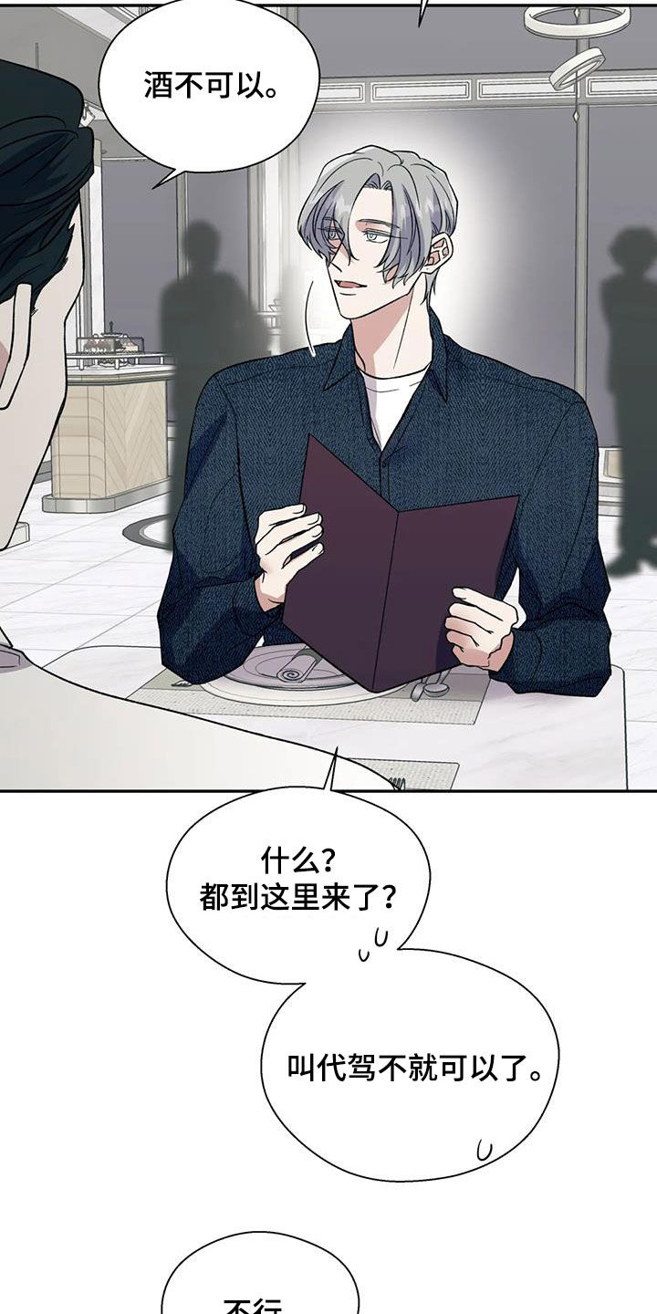 畏惧的表情包漫画,第84章：一切顺利1图