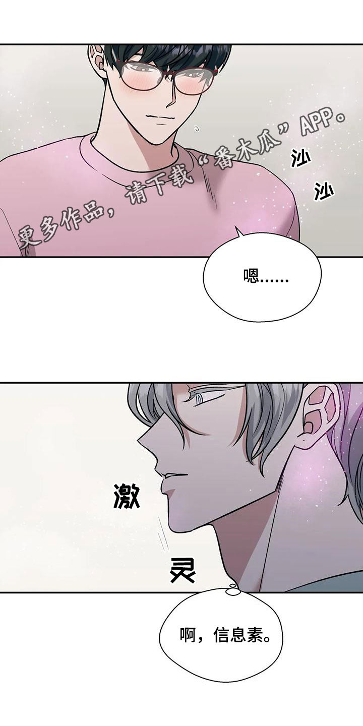 畏惧的四字成语漫画,第74章：托你的福1图