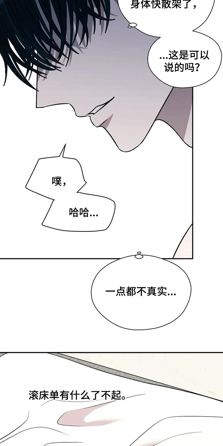 畏惧的主播漫画,第38章：糟透了2图