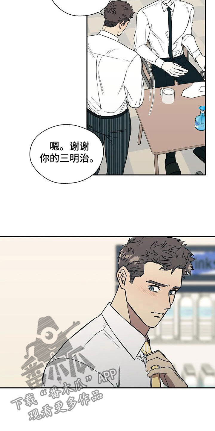 畏惧的英语单词漫画,第41章：病的不轻2图