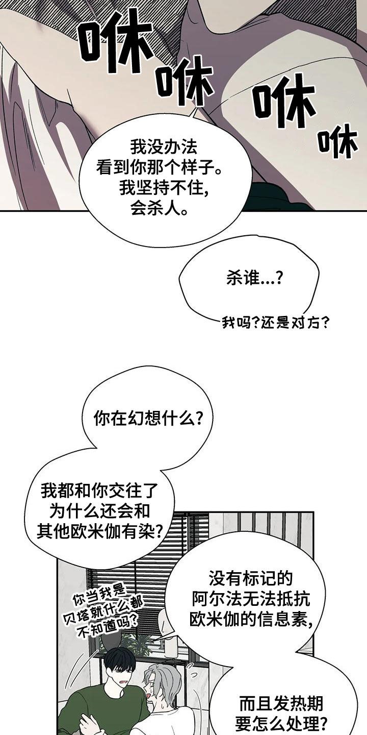 畏惧的表情包漫画,第56章：太扎心了1图