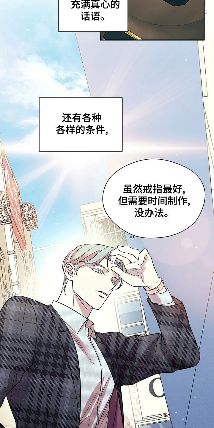 畏惧的解释漫画,第42章：准备2图