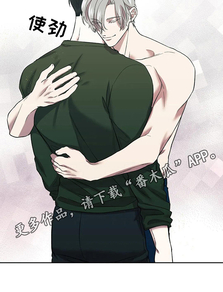 畏惧的表情包漫画,第18章：拥抱2图