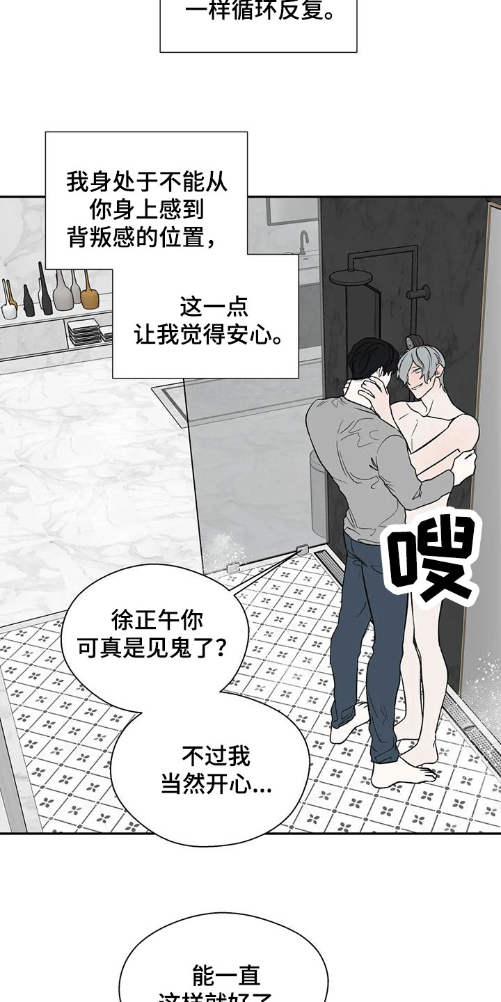 畏惧的例子漫画,第75章：风度1图