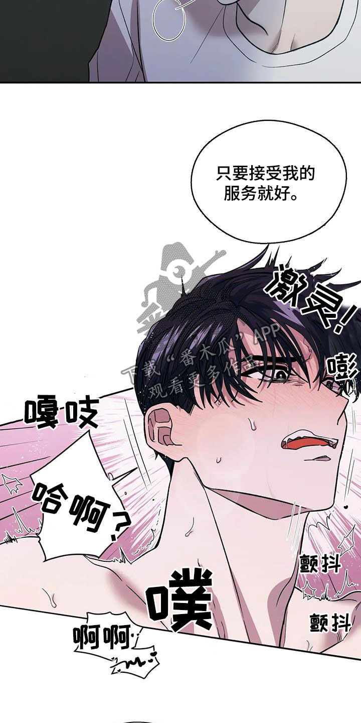 畏惧的主播漫画,第30章：接受服务2图