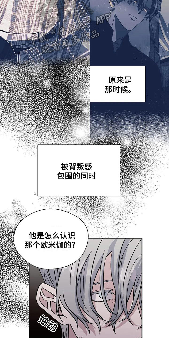 畏惧的表情包漫画,第98章：不可能的1图