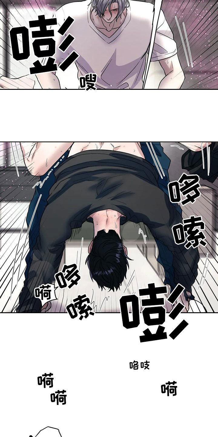 畏惧的繁体字漫画,第73章：你想说什么1图