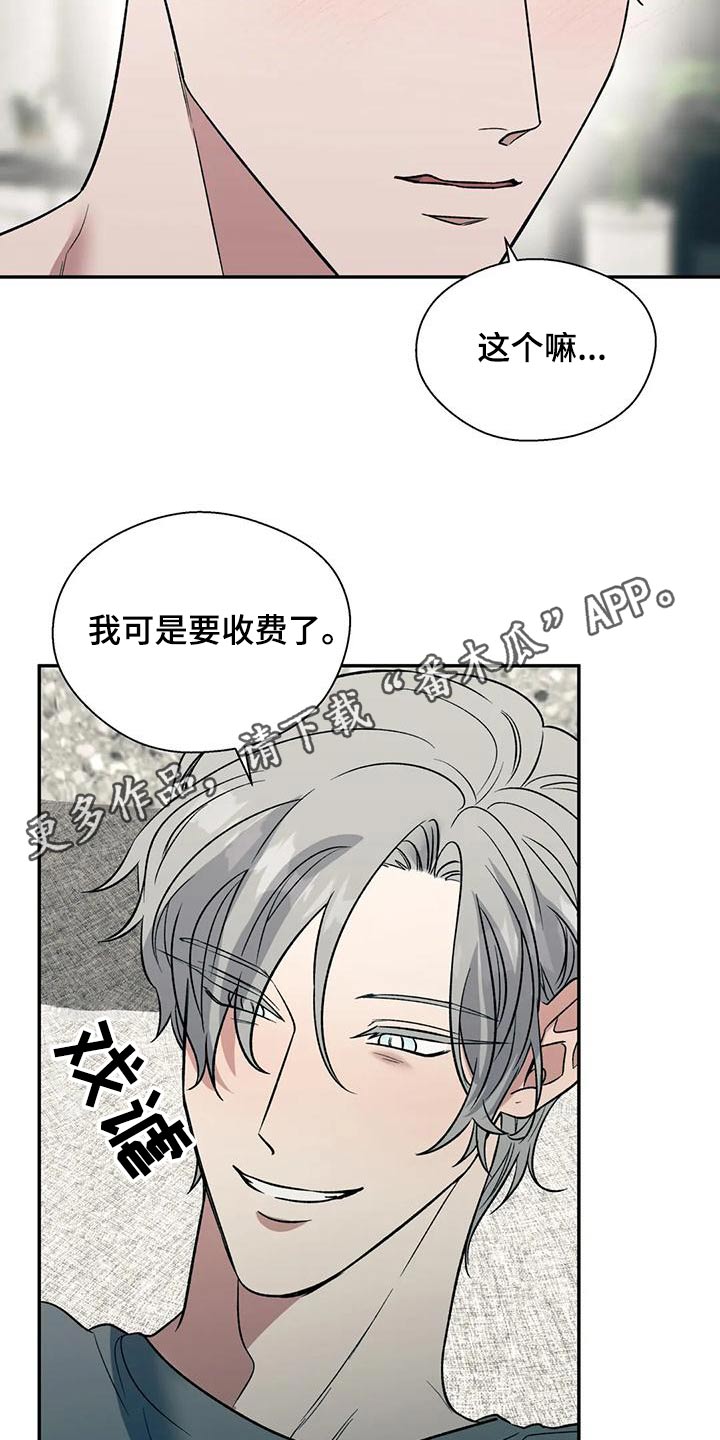 畏惧的释义是什么漫画,第65章：积极 2图