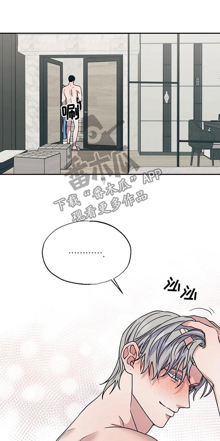 畏惧的表情包漫画,第107章：我可以做到1图