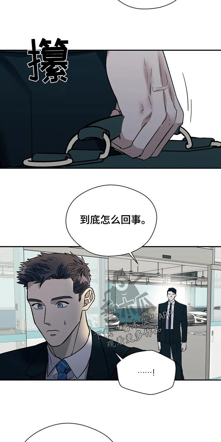 畏惧的近义词漫画,第62章：等等2图