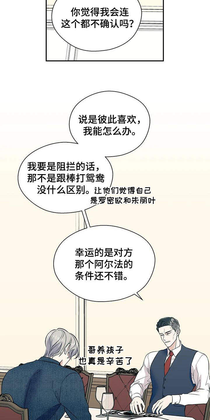 畏惧的表情包漫画,第83章：兄弟1图