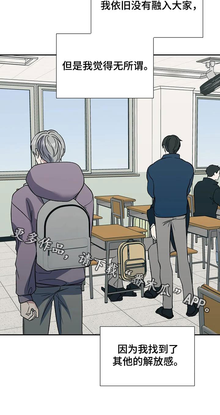 畏惧的表情包漫画,第93章：第一次打架2图