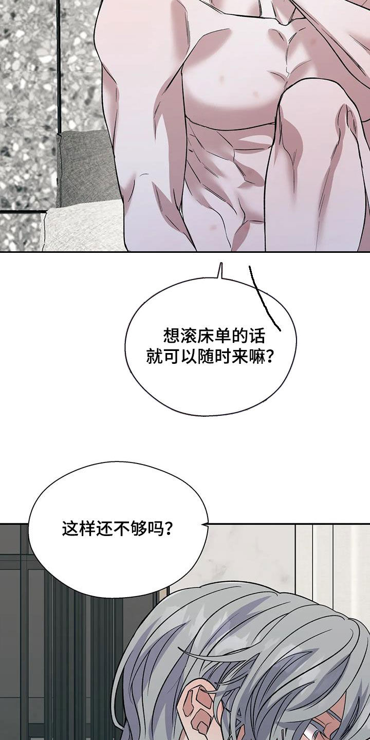 畏惧的表情包漫画,第80章：建立关系1图