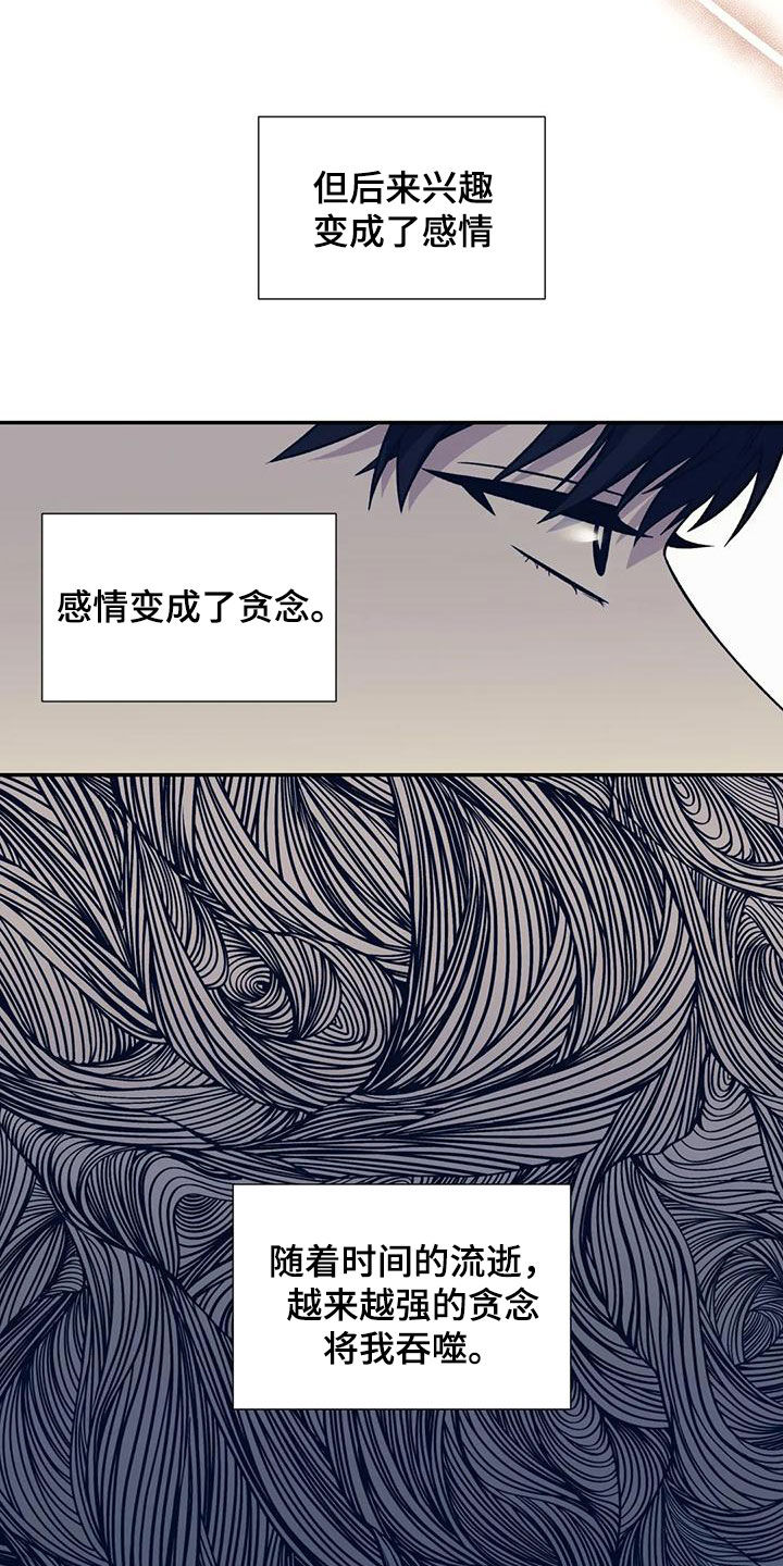 畏惧的繁体字漫画,第67章：幻想2图