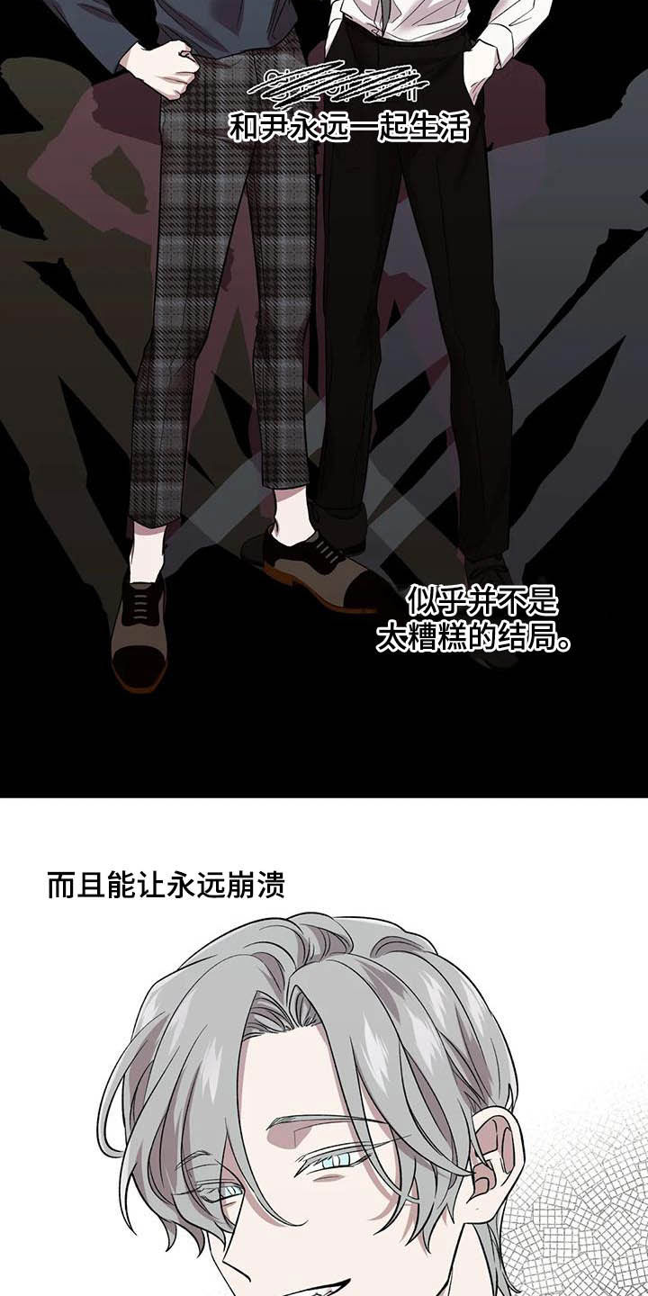 畏惧的英语叫什么漫画,第26章：扎心了1图