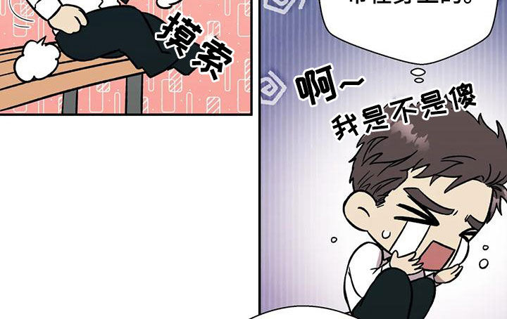 畏惧的人有什么心理特征漫画,第76章：议论纷纷2图