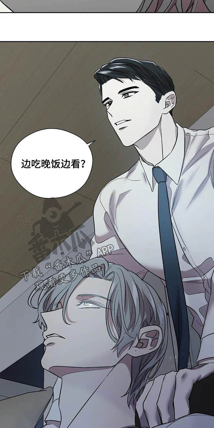 畏惧的表情包漫画,第23章：拒绝1图