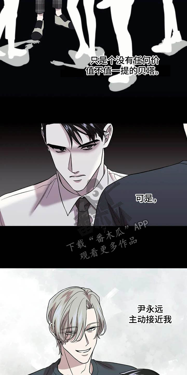 畏惧的英语叫什么漫画,第26章：扎心了1图