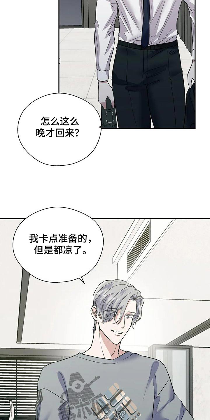 畏惧的表情包漫画,第63章：问题1图