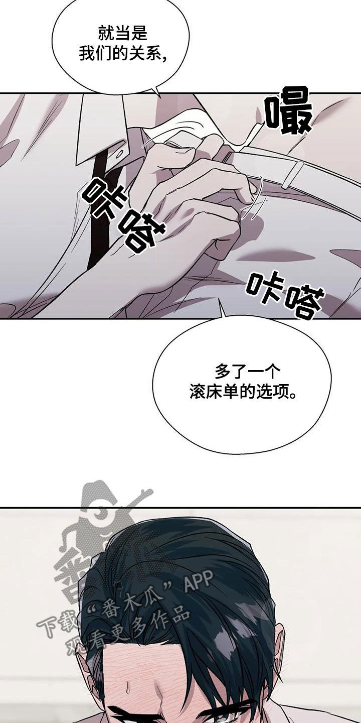 畏惧的英语叫什么漫画,第48章：怀疑1图