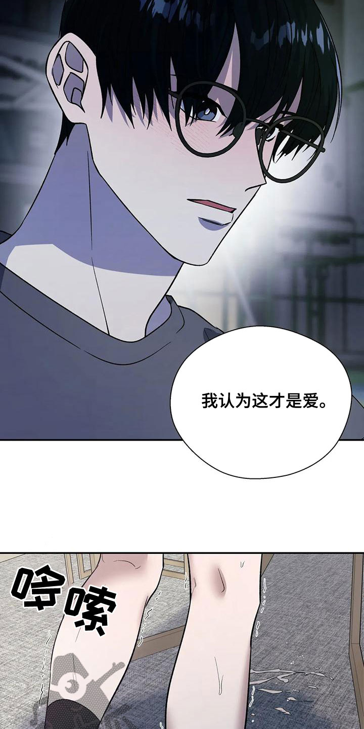 畏惧的四字成语漫画,第51章：没有味道1图