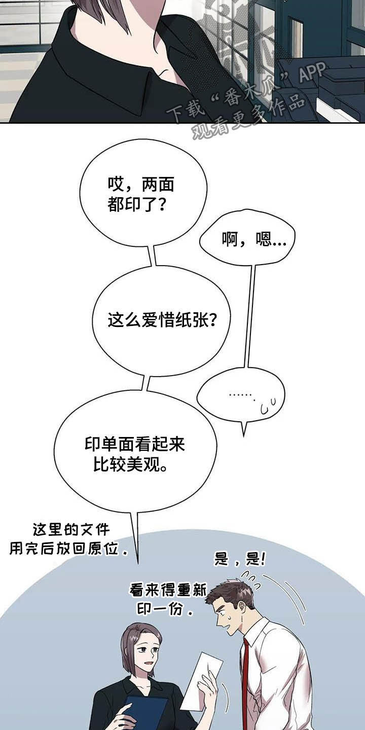 畏惧的主播漫画,第22章：再三考虑2图